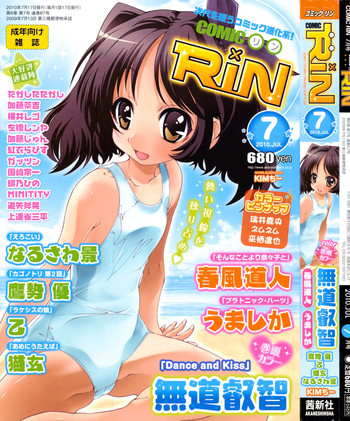 COMIC RiN 2010-07