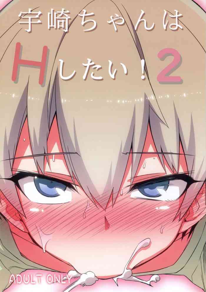 Uzaki-chan wa H Shitai! 2