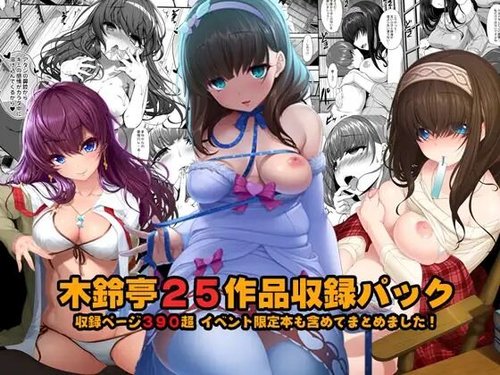 Kirintei 25 Sakuhin Shuuroku Pack