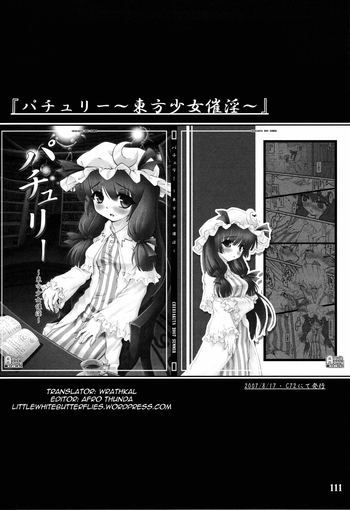 Touhou Shoujo SaiinPatchouli