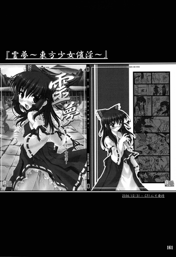 Touhou Shoujo SaiinReimu