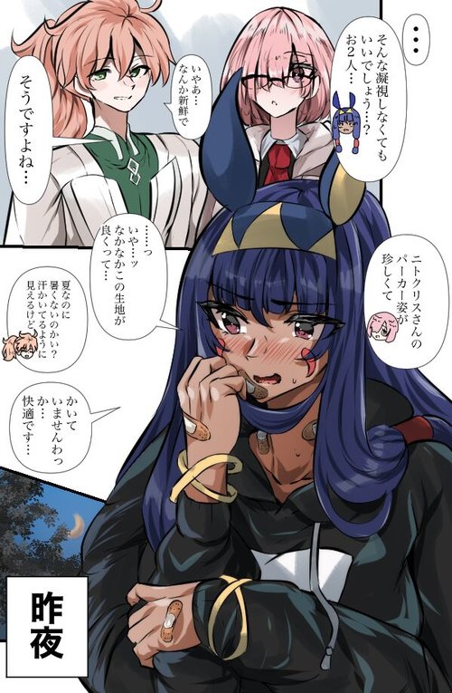 Kakushiteru Nitocris