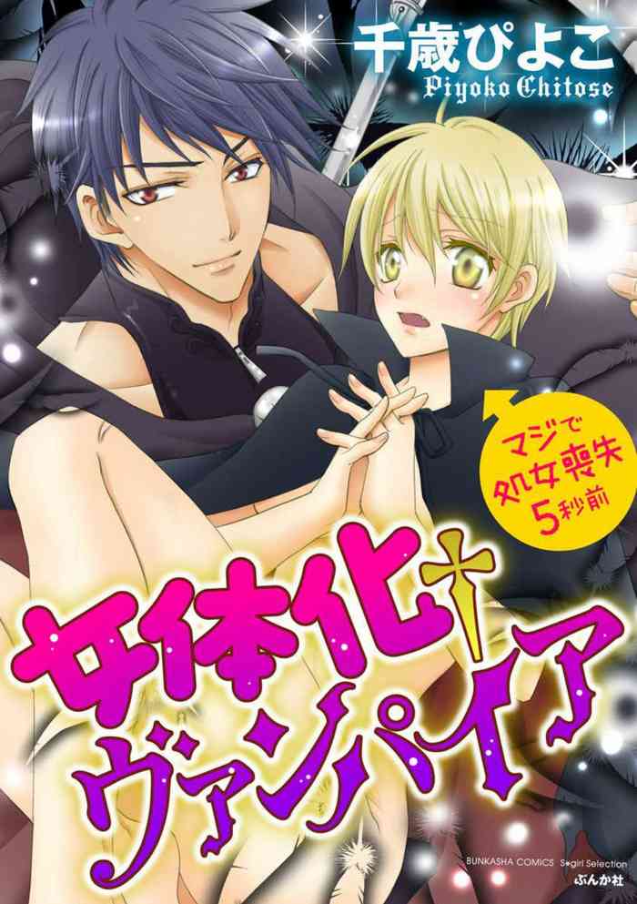 Nyotaika Vampire Maji de Shojo Soushitsu 512