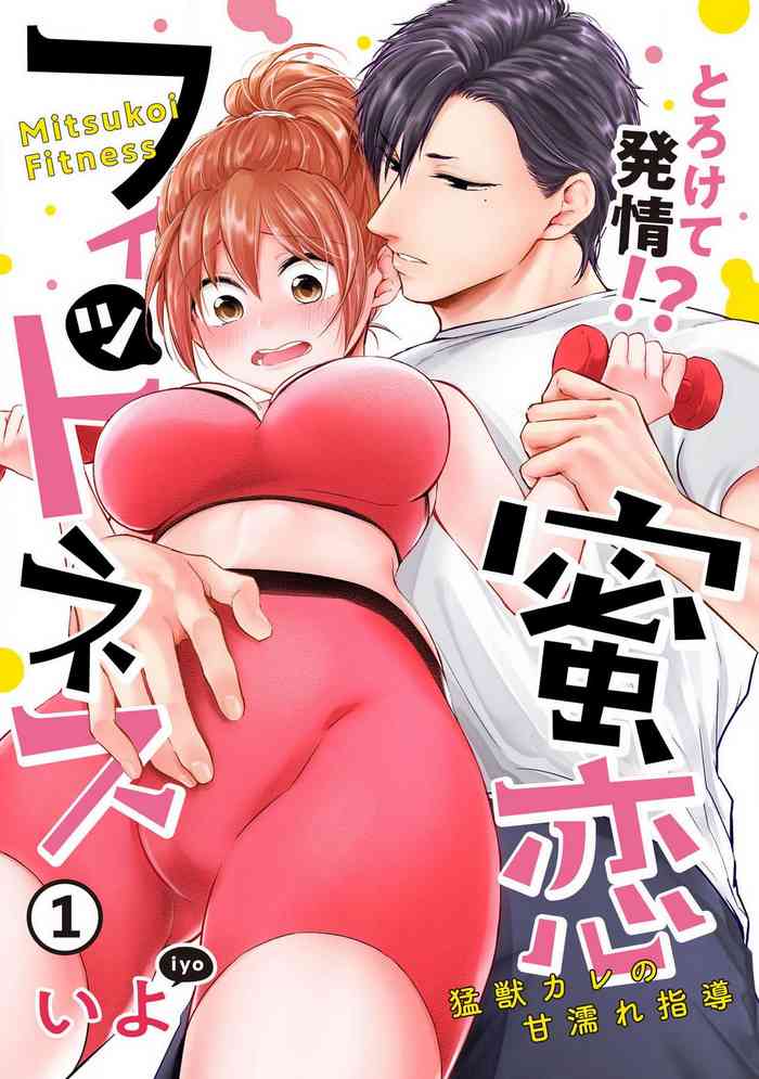 "Pyuuru" Torokete Hatsujou!? Mitsukoi Fitness ~ Moujuu Kare no Amanure Shidou 1-6