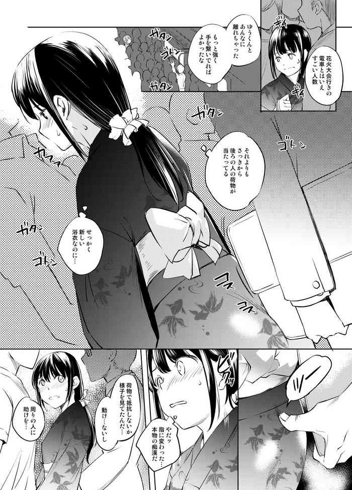 Yukata Chikan Manga