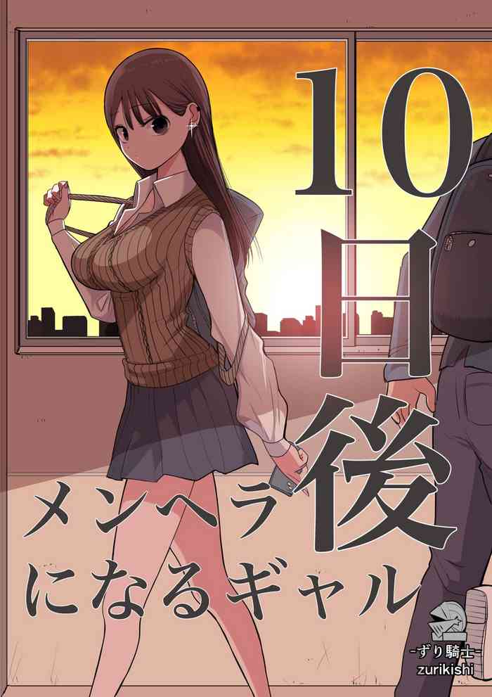 10-nichigo ni MenHeal ni Naru Gal