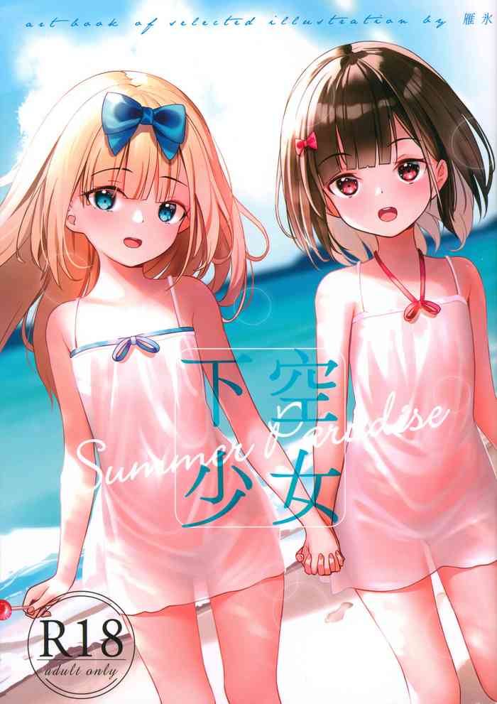 Kakuu Shoujo Summer Paradise