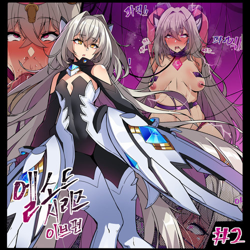 ELSWORD Series C<2#EVE Sariel>