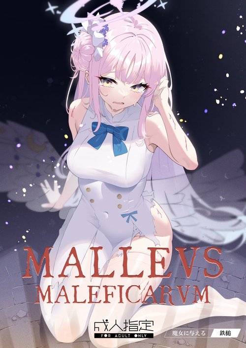 Malleus Maleficarum