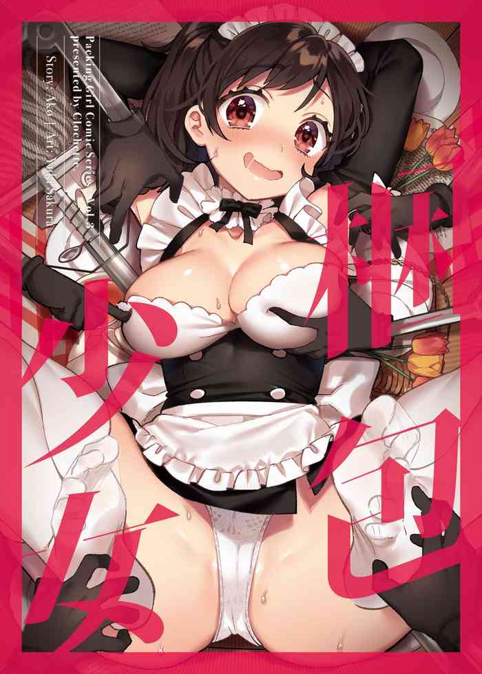 Konpou Shoujo 3 | Packaged Girls 3