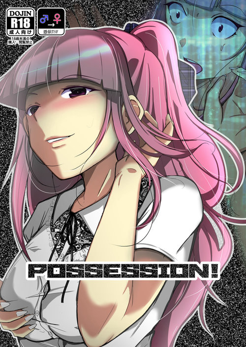 POSSESSION!~sutoha ityuu no onna no sintai wo uba u