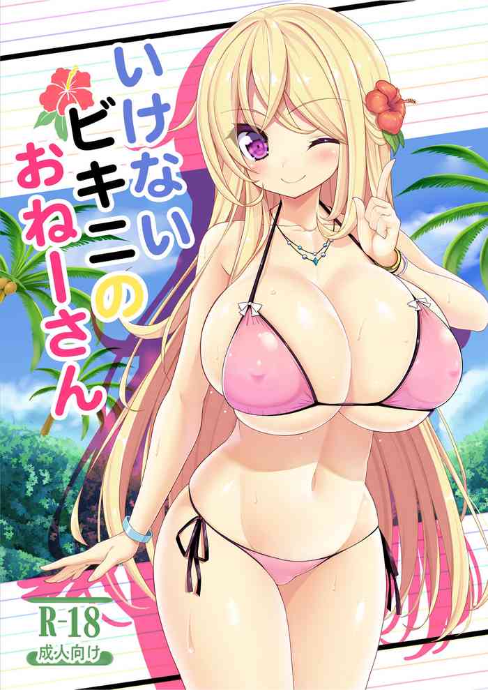 Ikenai Bikini no Onee-san + Omake