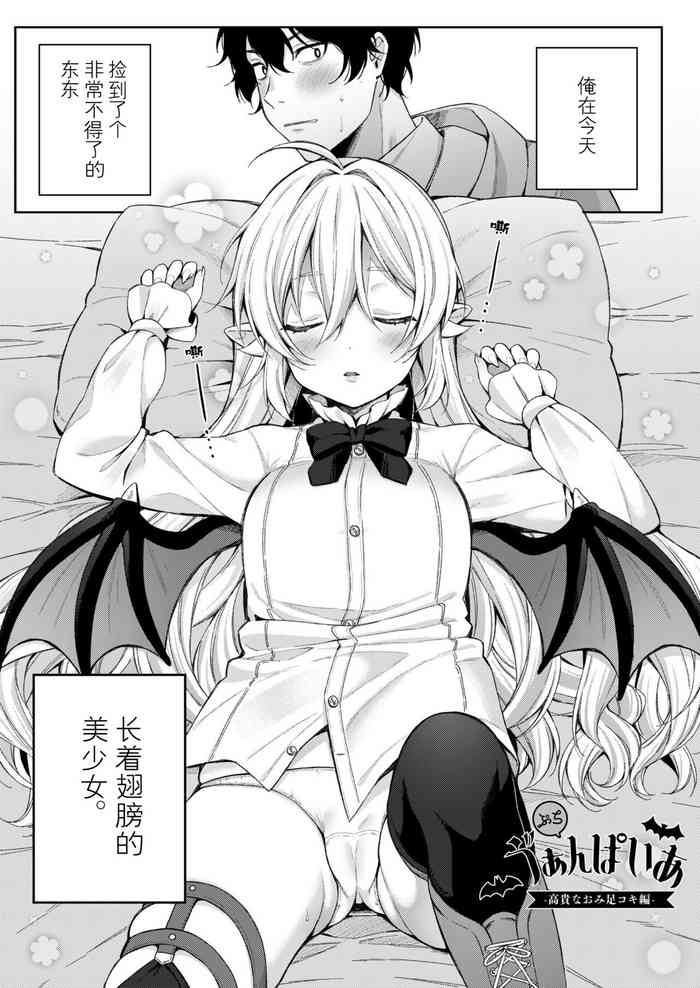 Puchi Vampire& Puchi Succubus