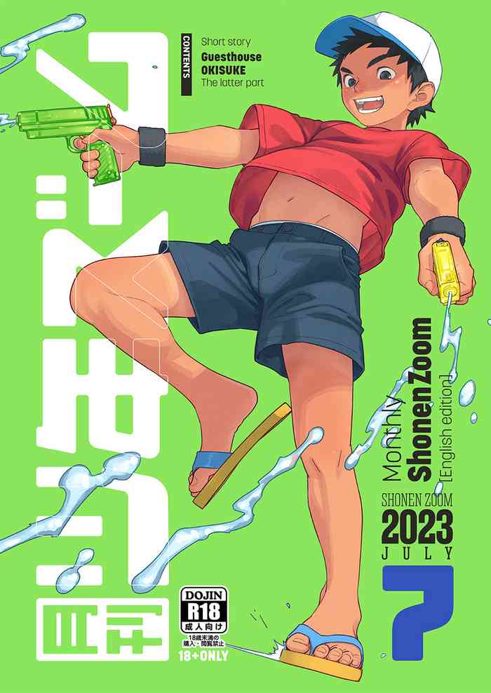 Gekkan Shounen Zoom 2023-07