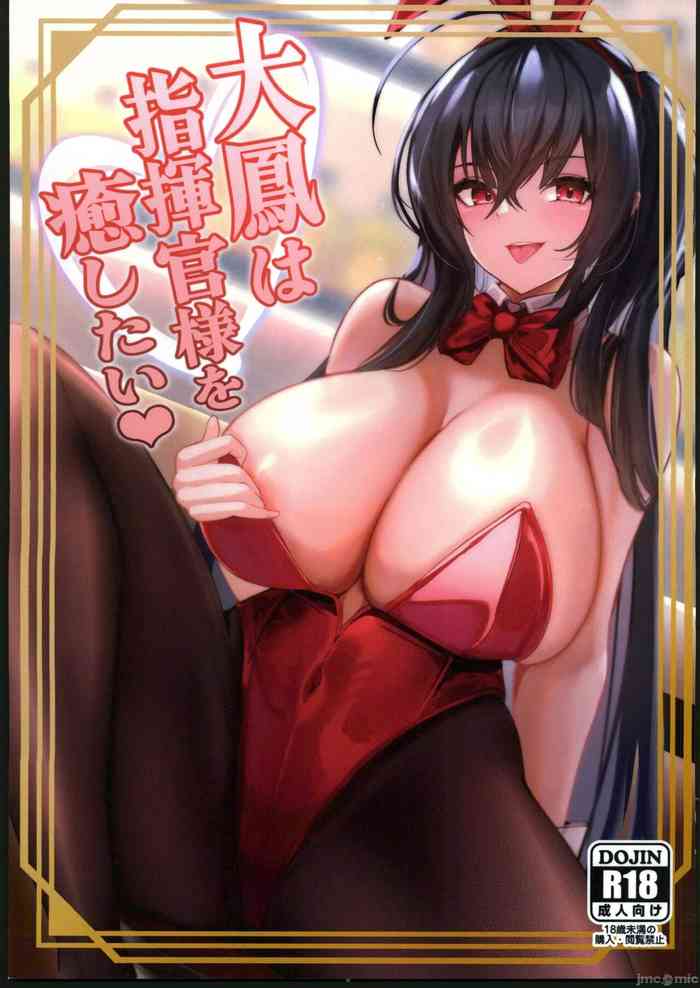 Taihou wa Shikikan-sama  o Iyashitai