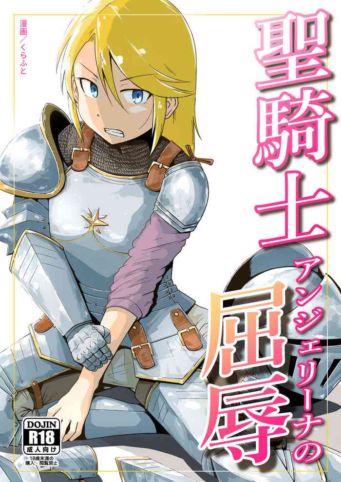 Seikishi Angelina no Kutsujoku