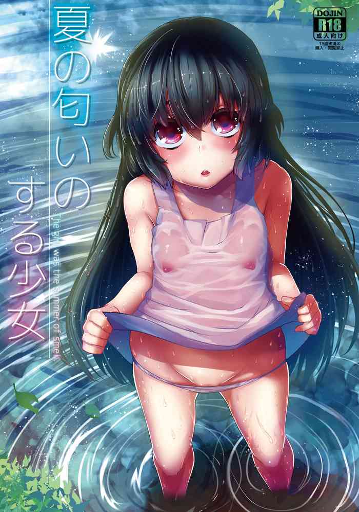 Natsu no Nioi no Suru Shoujo - The girl was the summer of smell. [Digital