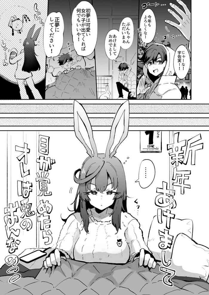 When I Woke Up I Was A Rabbit Girl+ Bonus Variations