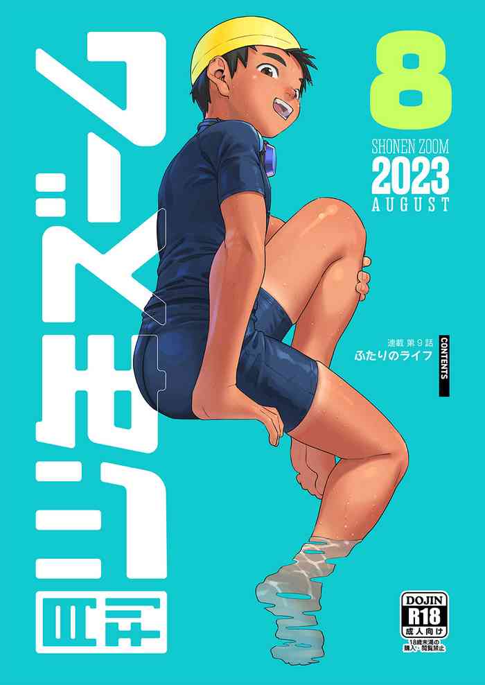 Gekkan Shounen Zoom 2023-8