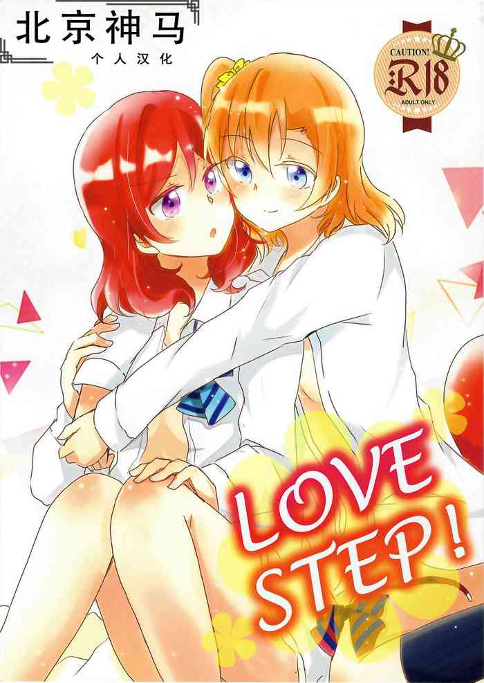 LOVE STEP