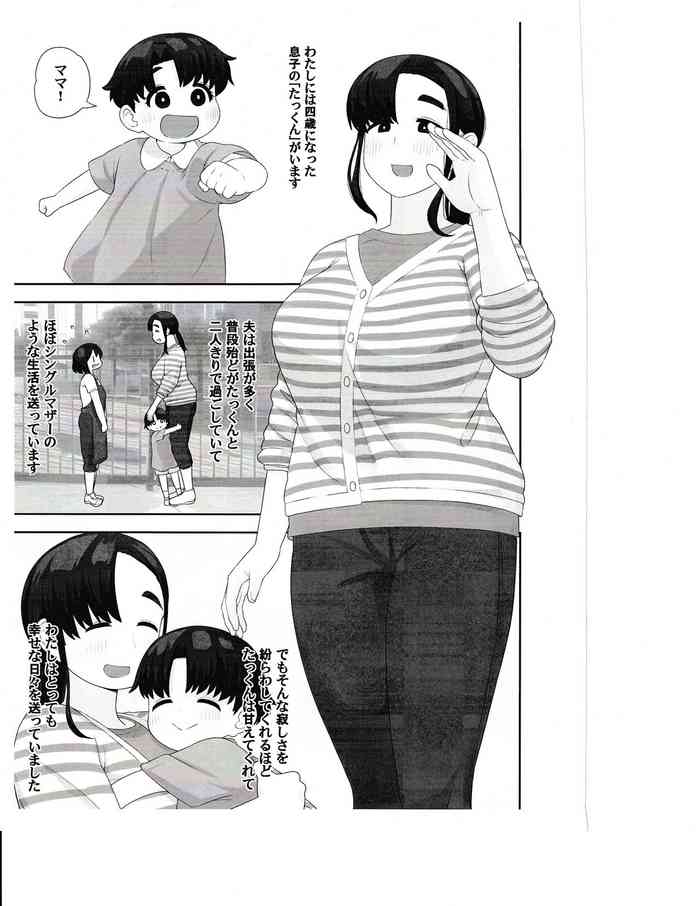 OneShota Doujin Sakka Mama no Himitsu