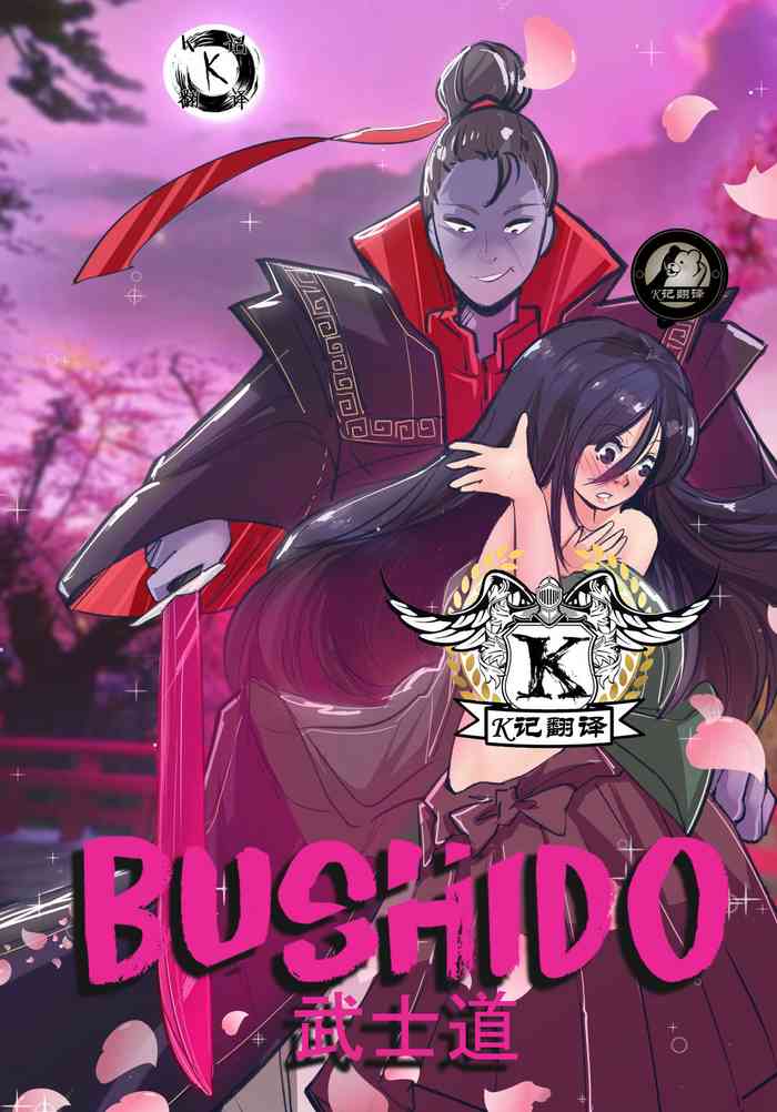 Bushido | 武士道