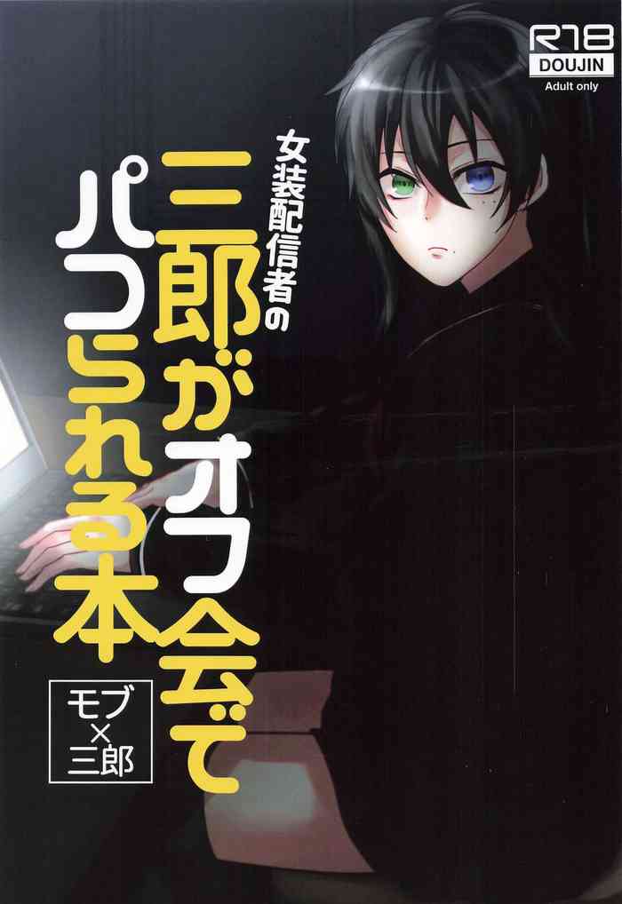 Josou Haishinsha no Saburou ga Off-kai de Pakorareru Hon