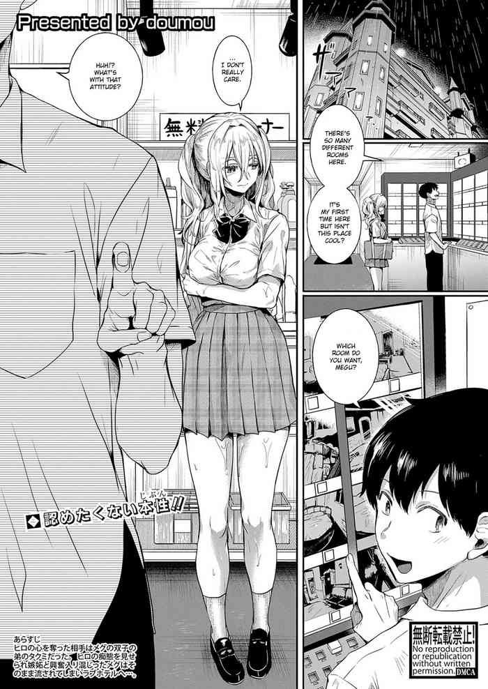 Watashi wa Onnanoko ga Suki datta hazu nano ni Ch. 4