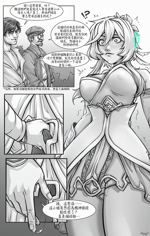 Lumine x Akasha Comic