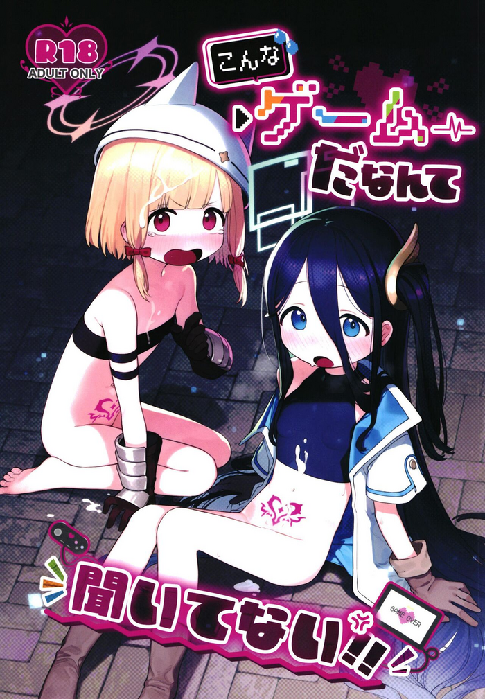 Konna Game da nante Kii tenai!