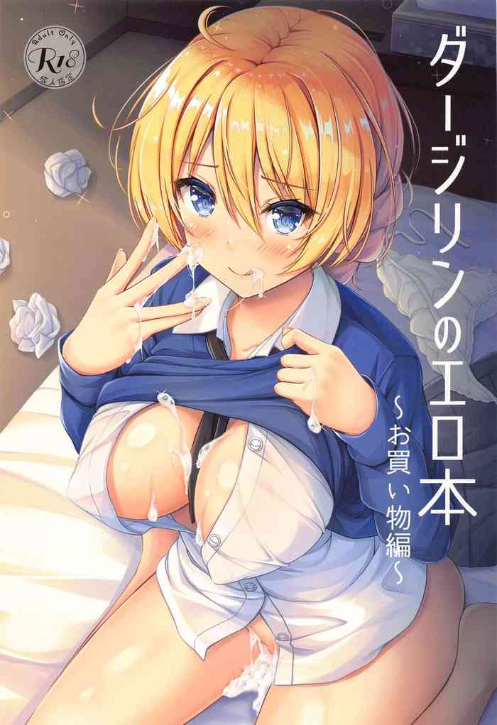 Darjeeling no Ero Hon