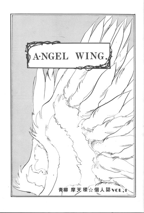 ANGEL WING. / Aoyagi Skyscraper