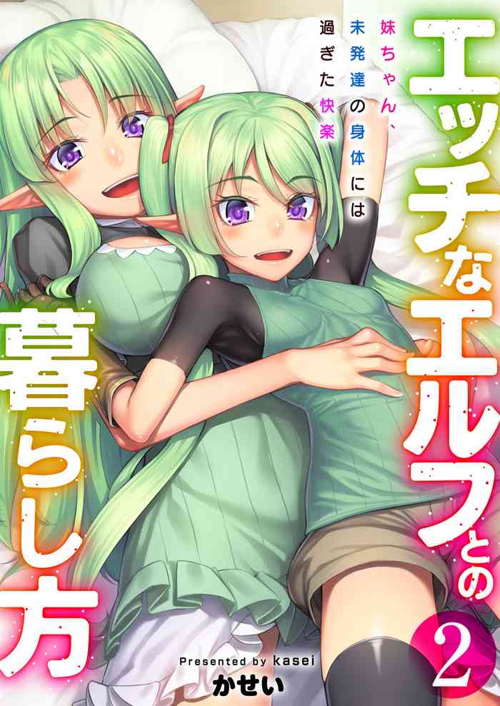 Ecchi na Elf to no Kurashikata Vol. 2