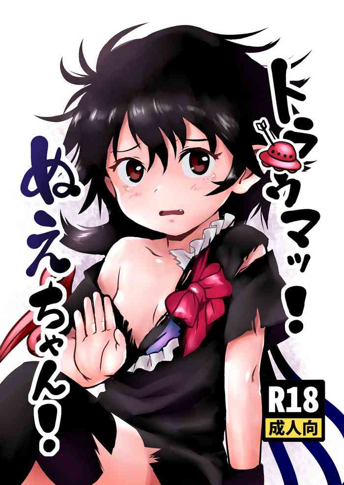 Trauma! Nue-chan!