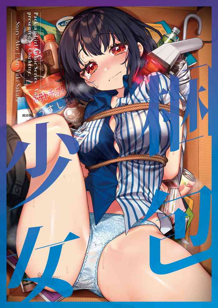 Konpou Shoujo 7 | Packaged Girls 7