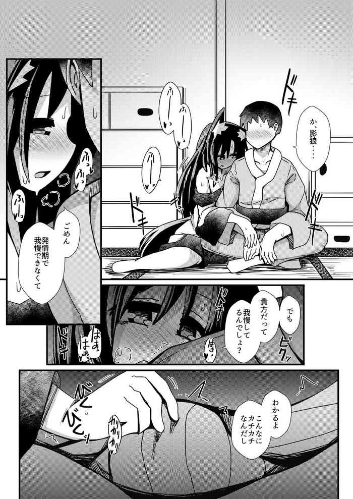 Kagerou to Love Love Kozukuri Ecchi