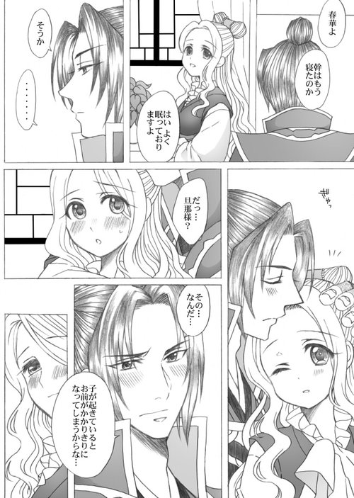 Sima Yi Bonyuu Play Manga