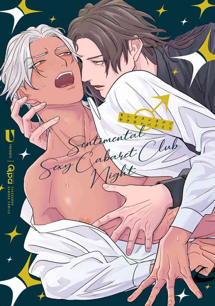 Sentimental SexCaba Night | 意乱情迷♂风俗店之夜 Ch. 1-2