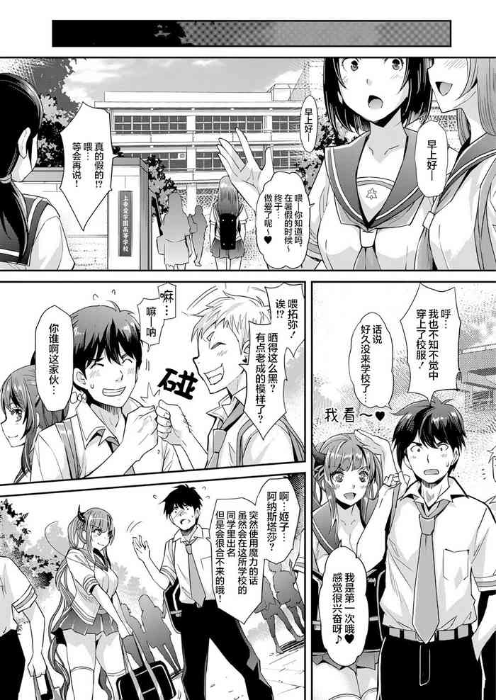 Aa Uruwashi no Imouto Maou-sama Ch. 5