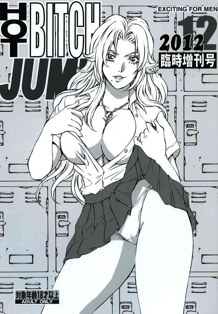 HOT BITCH JUMP 3 Rangiku no Yoru