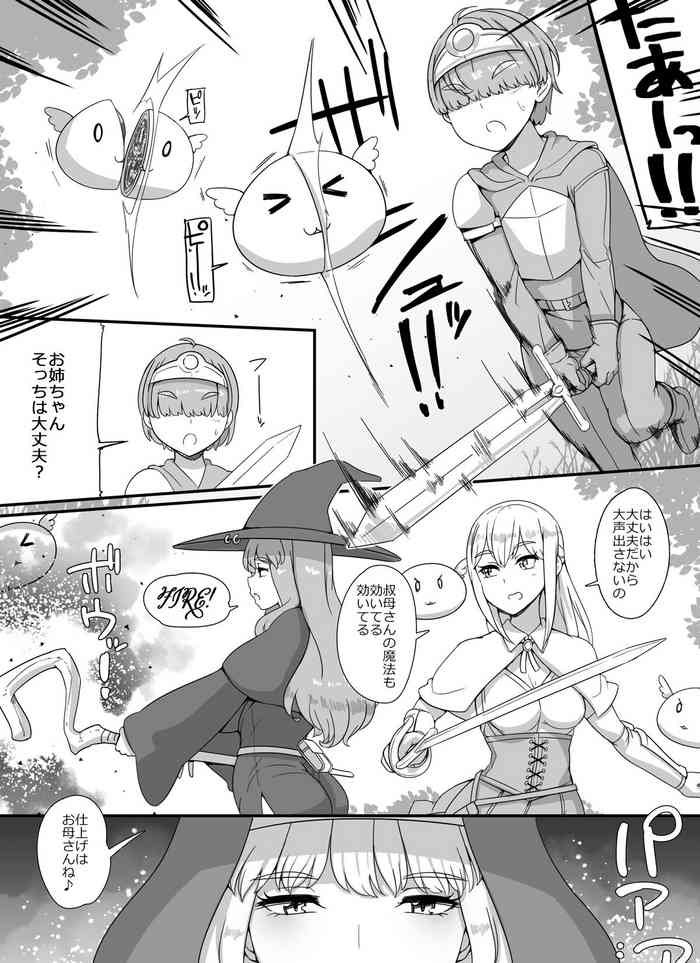 Yuusha to Haha Ane Oba Succubus Party Manga | The Hero Boy's Mother, Aunt, and Sister Are Succubus