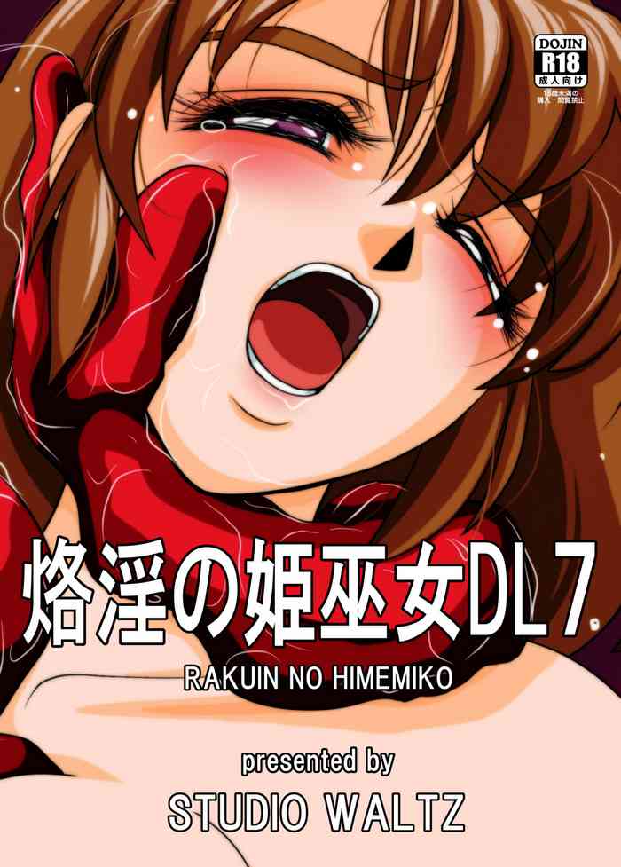 Rakuin no Himemiko 7