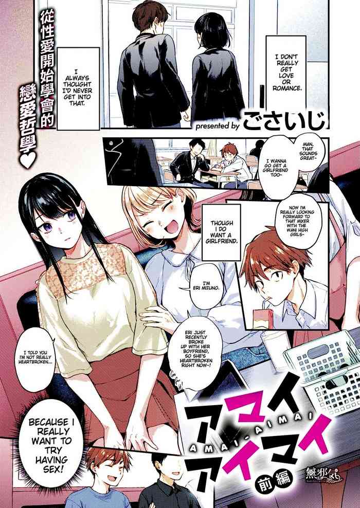 Amai aimai chapter 1 color uncensored