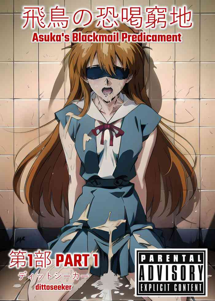 Asuka's Blackmail Predicament