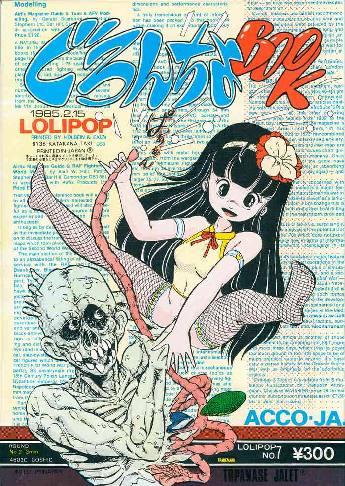 Lolipop No.7 Guroncho BOOK