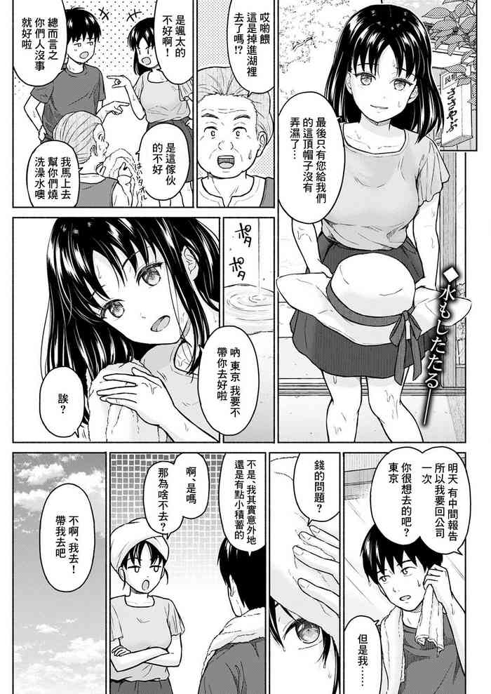 まるで六月の湖畔を吹く風のように 後編