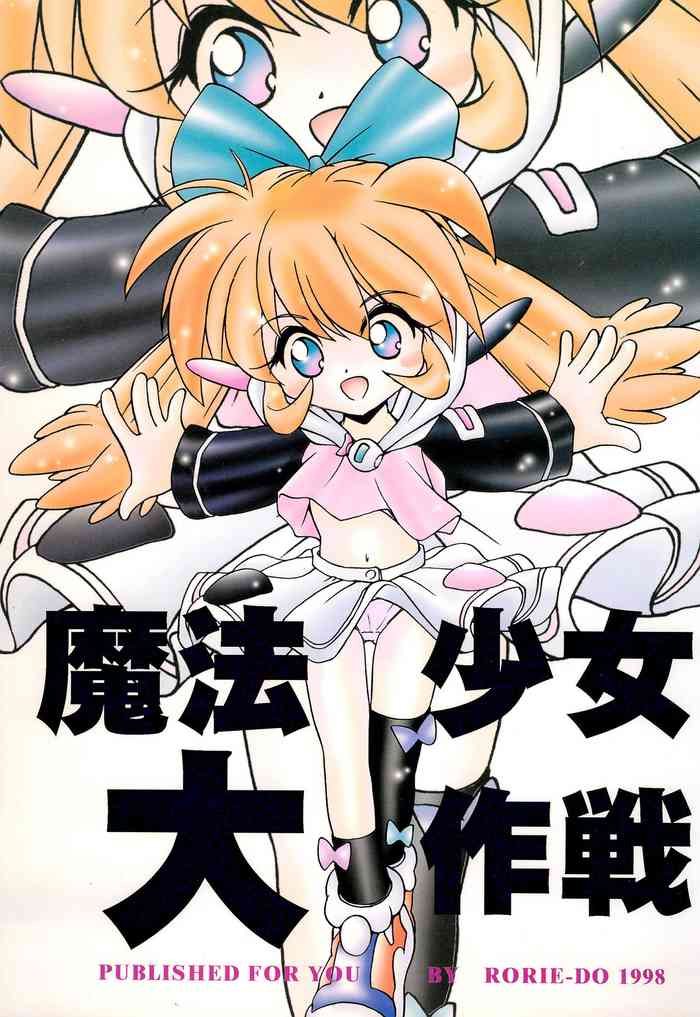 Mahou Shoujo Daisakusen