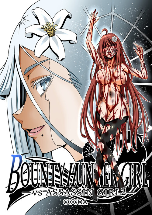 BOUNTY HUNTER GIRL vs ASSASSIN GIRL2 Ch. 27