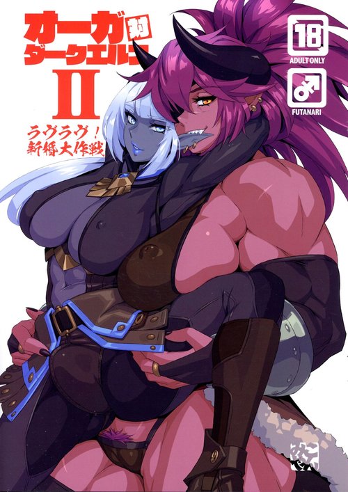 Ogre tai Dark Elf II Love Love! Shinkon Daisakusen