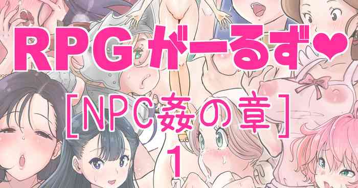 RPG girls ❤︎1